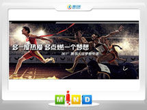 杨浦361度——腾讯大运会梦想传递